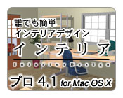 3D CeA fUC \tg for Mac OS X ̌ł̃t[_E[h