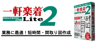 ꌬy Lite 2 for Macintosh & Windows
