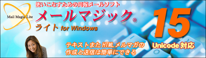 HTML[̍쐬ƑMł铯񃁁[\tg[}WbNCg