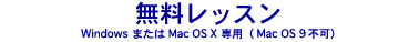 `FR̃bX:Windows and Macintosh