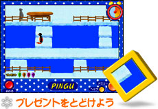 ピングー Pingu のゲームランド 製品情報