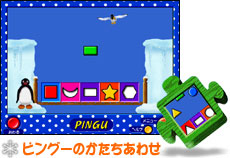 ピングー Pingu のゲームランド 製品情報